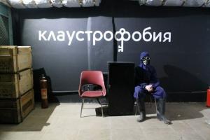Фотография Клаустрофобия 4